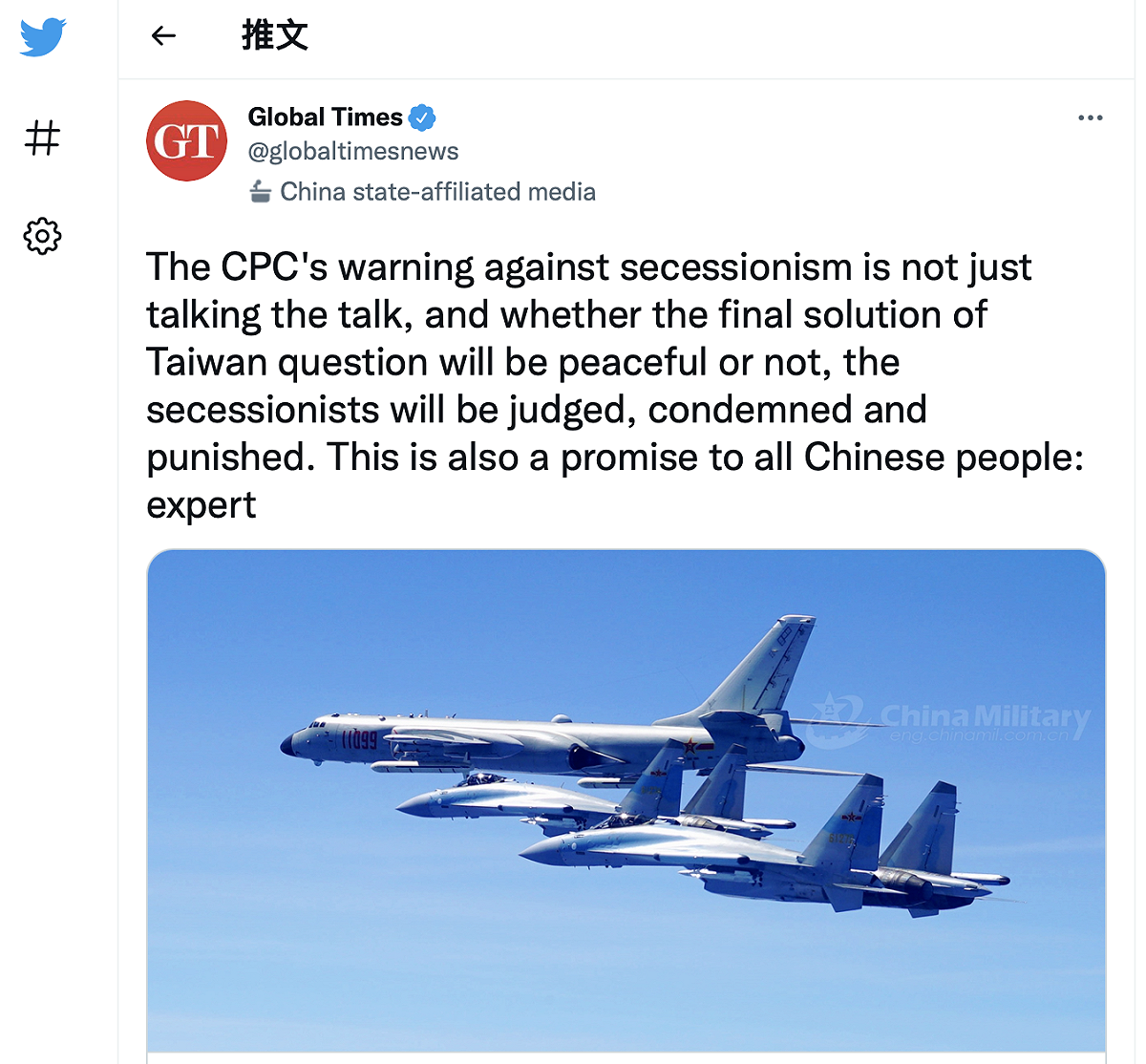 中國官媒《環球時報》所發推文。 圖：翻攝自twitter