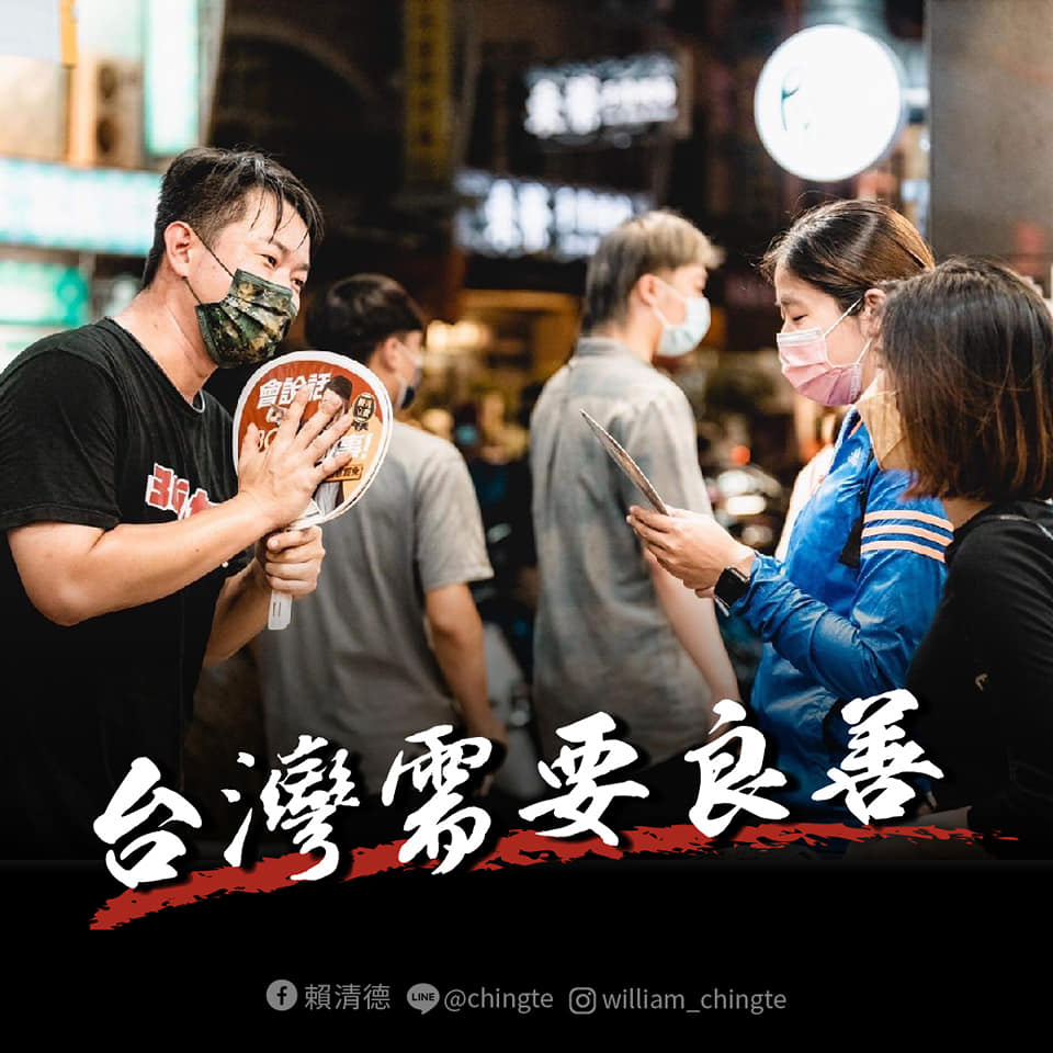 副總統賴清德發文力挺陳柏惟。 圖：賴清德臉書