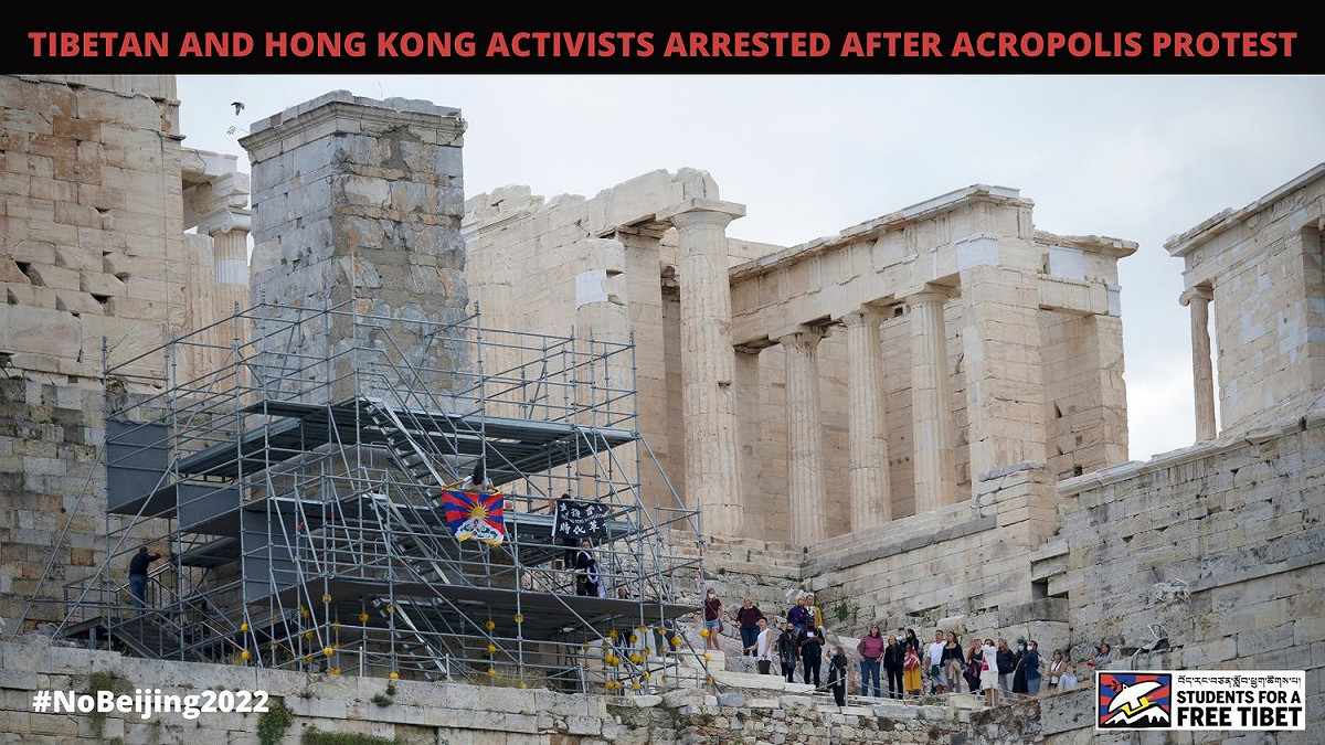 香港社運者與「爭取自由西藏的學生」組織者17日進入雅典衛城會場，在會場掛起西藏國旗和「香港革命」旗幟，被全球大放送，成為國際焦點。 圖：翻攝自「爭取自由西藏的學生」推特