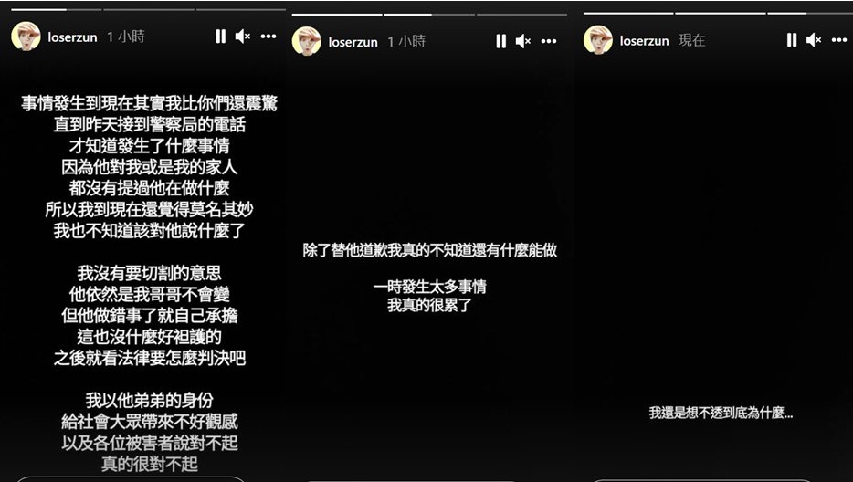 尊連續兩日替小玉道歉。 圖：翻攝自尊IG