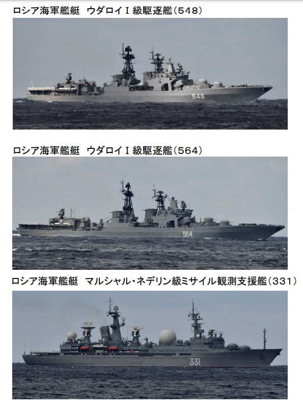 參與中俄「海上聯合－2021」演習的俄羅斯海軍驅逐艦。 圖：翻攝自日本防衛省