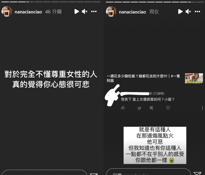 一隻阿圓嘆不懂尊重女性的人很可悲。 圖：翻攝自一隻阿圓IG