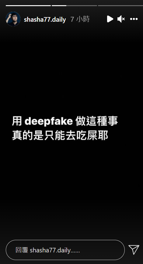 志祺也痛在IG上痛罵。 圖：翻攝自志祺IG