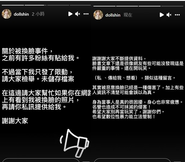 解婕翎希望網友幫忙檢舉。 圖：翻攝自解婕翎IG