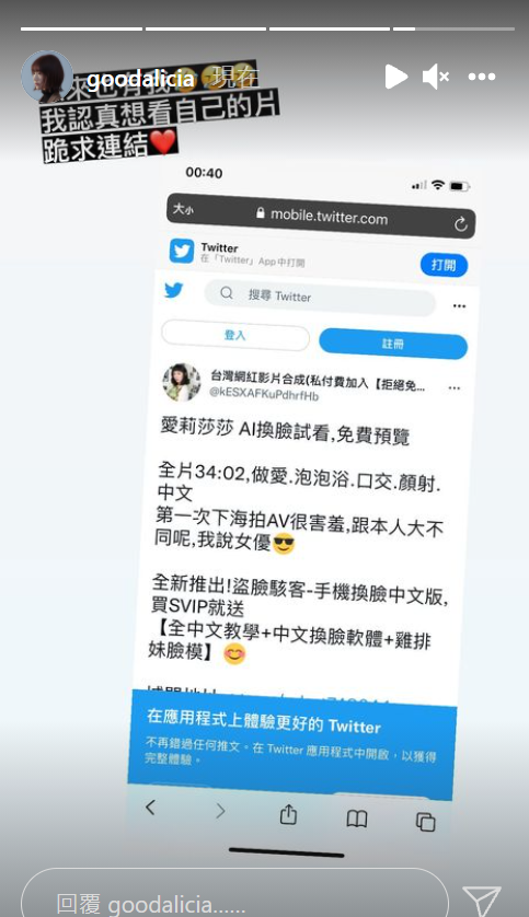 愛莉莎莎幽默表示想看自己的片。 圖：翻攝自愛莉莎莎IG