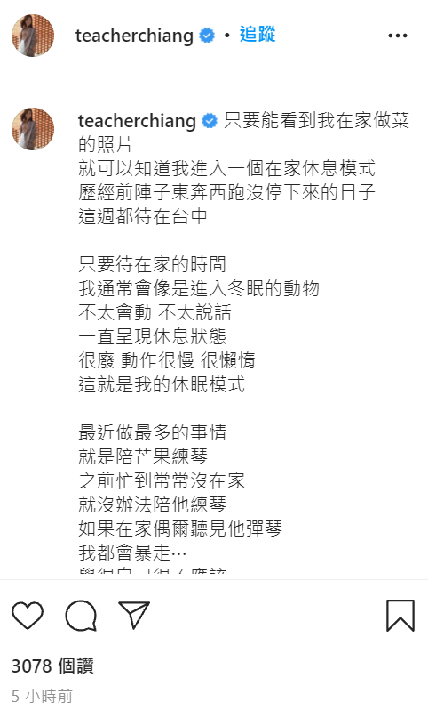 今日是江老師結婚8週年。 圖：翻攝自江老師IG