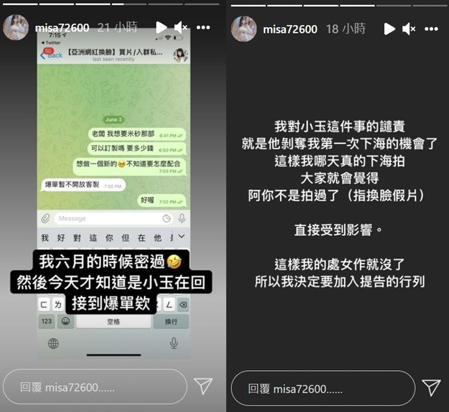 米砂今日也宣布提告。 圖：取自米砂IG