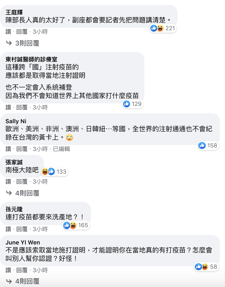 網友底下留言 圖：翻攝Icu醫生陳志金臉書