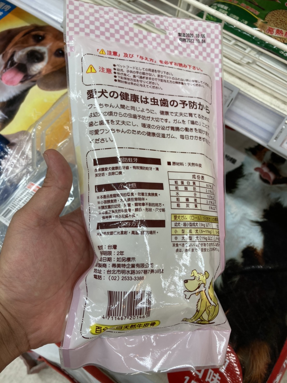 資訊標註明確才能安心購買。 圖：新北市動保處提供