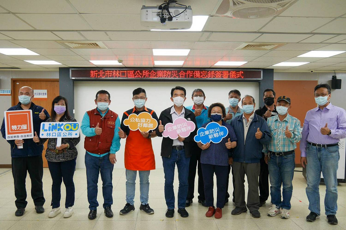 簽訂備忘錄後與現場貴賓合照。 圖：林口區公所提供
