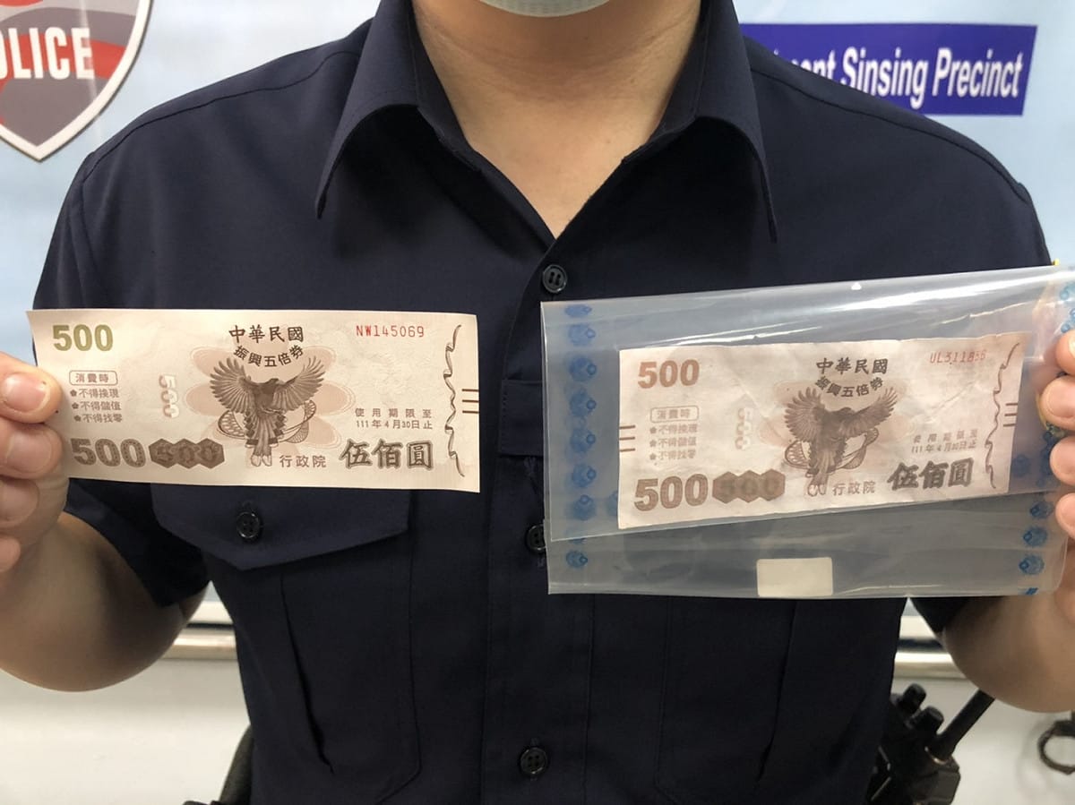高雄警方查獲的偽造五券(右)與真券對比照。 圖：高市警新興分局提供
