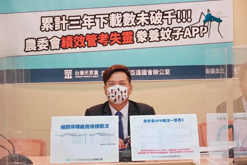民眾黨立委邱臣遠今(20日)在臉書發文，指出農委會三年累計下載次數未破千，豢養蚊子APP大吸納稅人血汗錢。 圖 : 翻攝自邱臣遠臉書