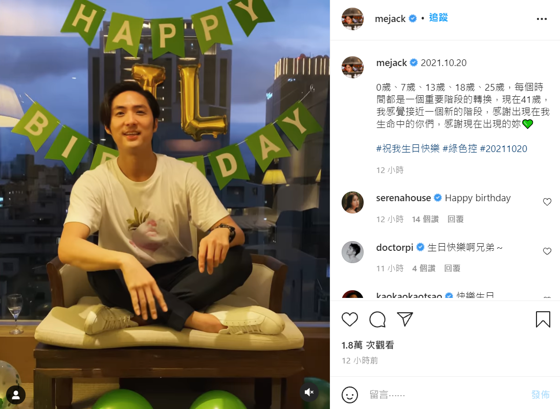 李運慶發文說道「感謝現在出現的妳」，低調放閃。 圖：翻攝自IG/mejack