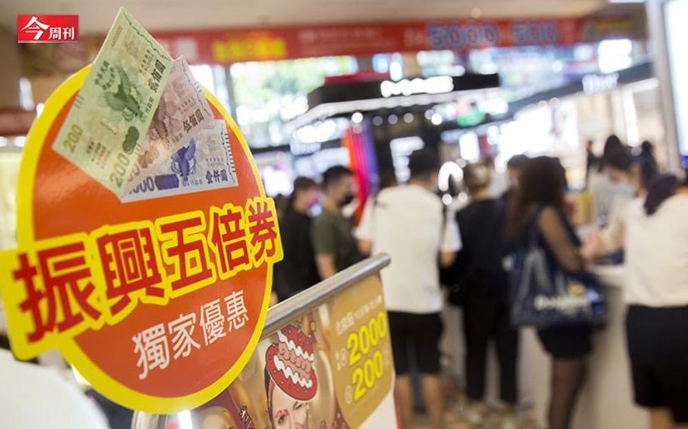 5倍券已上路，加上國內疫情相對和緩，預期會帶來一波消費潮。 圖：今周刊 / 提供