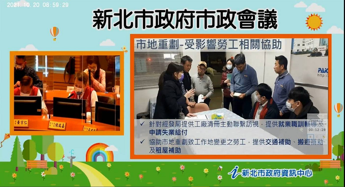 新北勞工局長陳瑞嘉今日以「疫起 守護勞權」為主軸，於市政會議就新冠疫情衝擊勞動市場進行專題報告。 圖：新北市勞工局提供