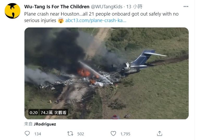 Wu-Tang Is For The Children 推特發文內容。 圖：擷取自 Wu-Tang Is For The Children 推特