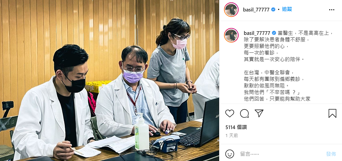 77老大PO出一個月前去義診的照片。 圖：翻攝自77老大IG
