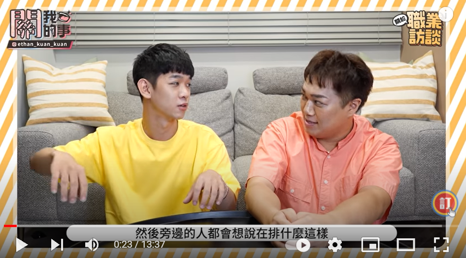 李科穎上關韶文職業訪談。 圖：翻攝自關韶文YouTube頻道