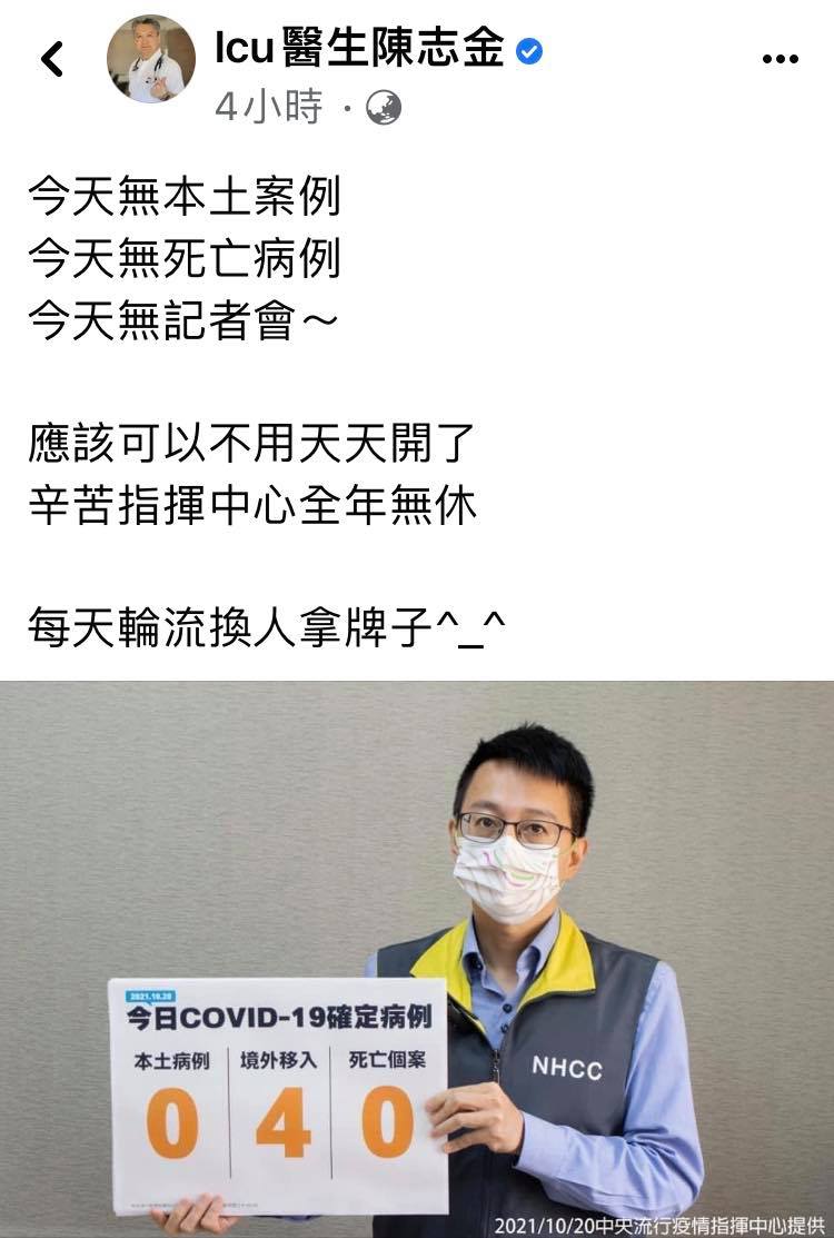 icu重症醫陳志金在臉書上附上羅一鈞照片並笑說以後記者會應該不用天天開了，「每天輪流換人拿牌子^_^」 圖：翻攝自ICU醫生陳志金