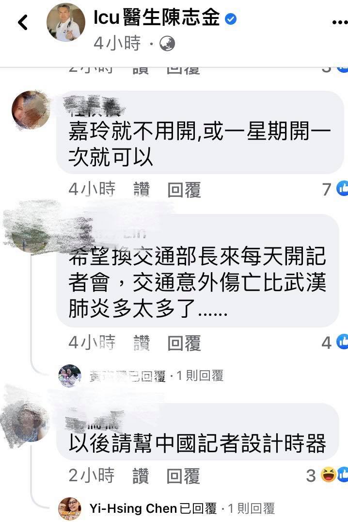 有網友認為指揮中心不用天天開記者會，卻希望換交通部長來每天開記者會，「交通意外傷亡比武漢肺炎多太多了！」 圖：翻攝自ICU醫生陳志金