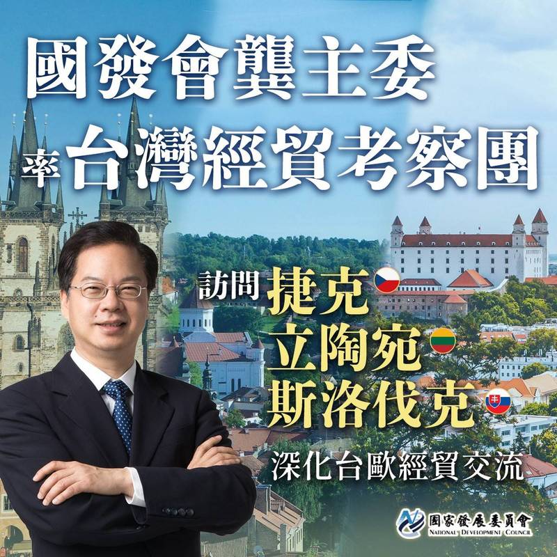 國發會主委龔明鑫領軍的中東歐3國經貿投資考察團，20日晚間搭乘專機啟程前往中東歐。 圖：國發會提供