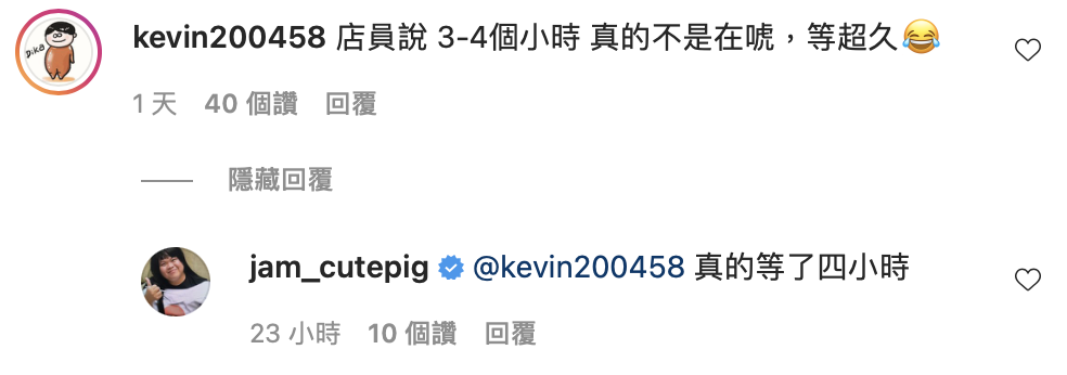 蛇丸助理透露等4個小時才有位置。 圖：翻攝IG/大蛇丸