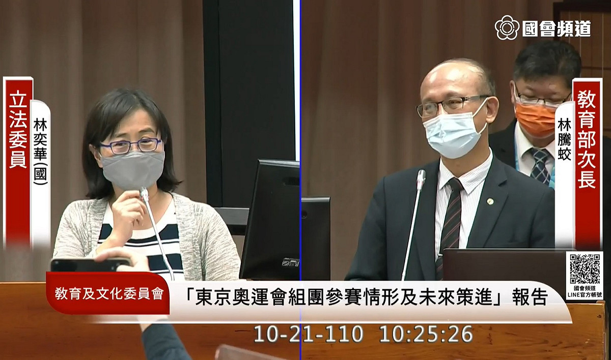 國民黨立委林奕華就具公職人員的運動選手代言問題，質詢教育部次長林騰蛟。 圖：擷取自國會頻道