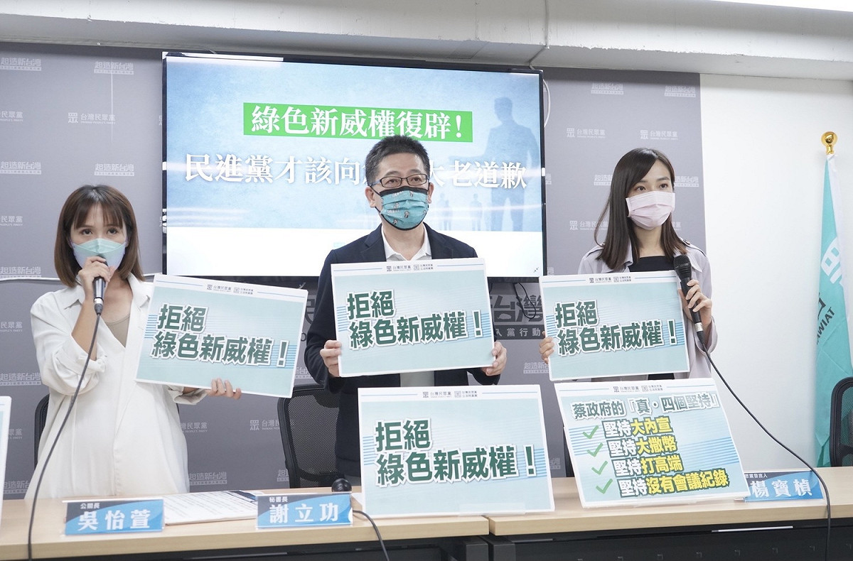 民眾黨發言人楊寶楨（右起）、民眾黨秘書長謝立功、公關長吳怡萱。 圖：民眾黨 / 提供