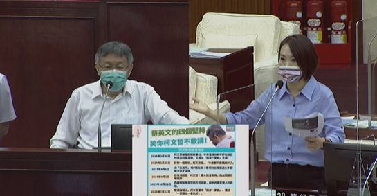 民進黨台北市議員簡舒培昨(20日)質詢時，要求台北市長柯文哲複誦總統蔡英文國慶演講時提出的「4個堅持」。 圖 : 翻攝台北市議會直播