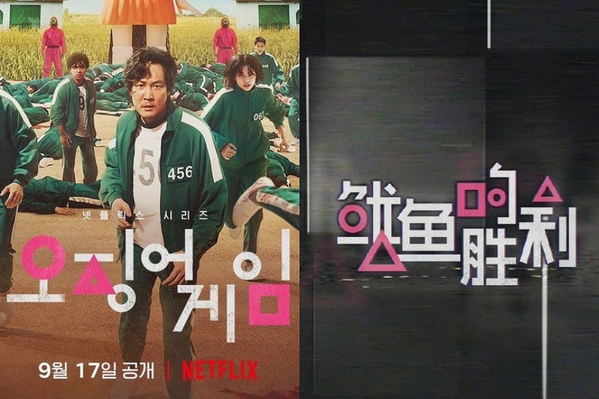 中國影音平台日前宣布推出新綜藝《魷魚的勝利》，但海報、節目名稱及內容，都與《魷魚遊戲》極度相似。 圖：翻攝自IG/netflixkr、微博