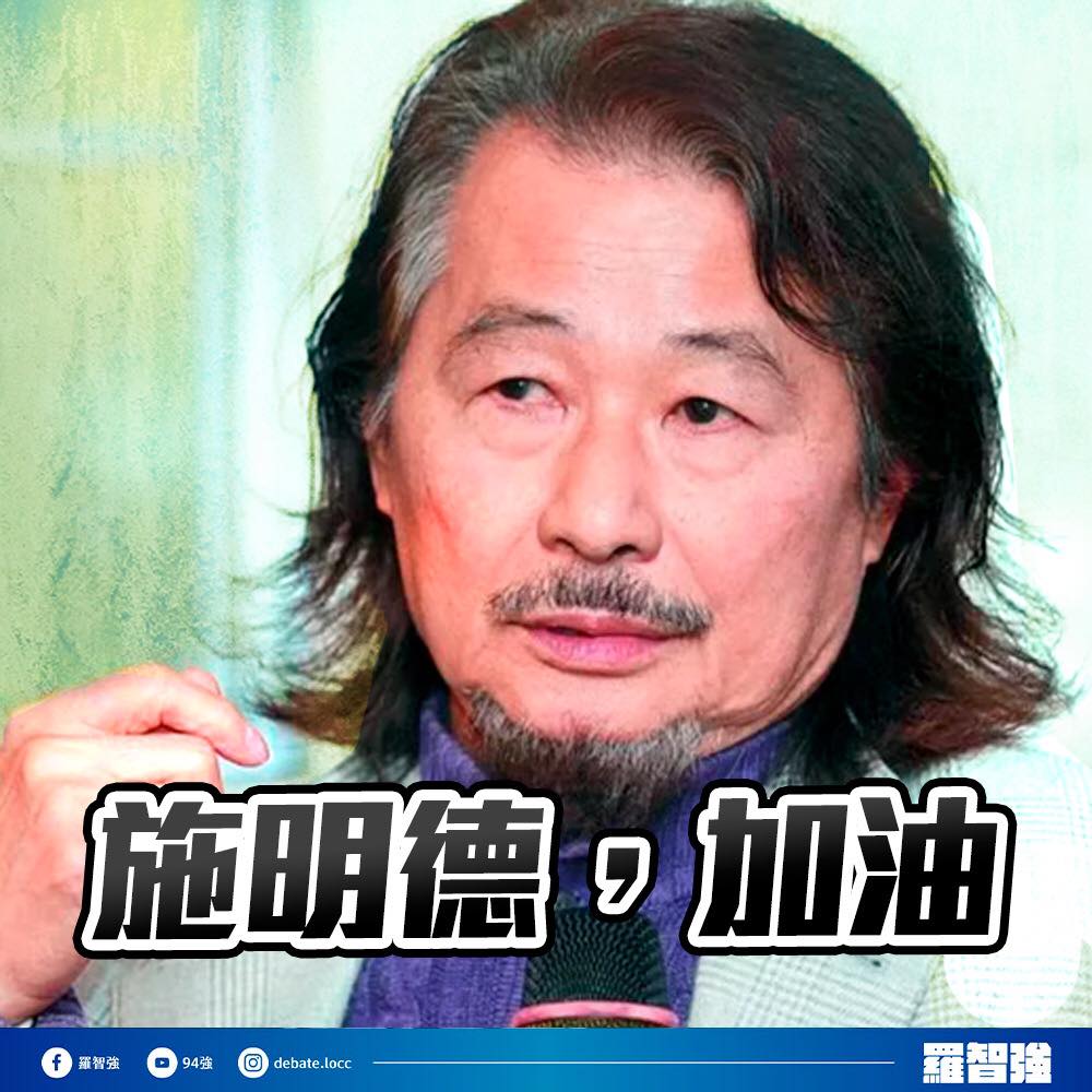 羅智強喊話施明德。 圖：擷取自羅智強臉書