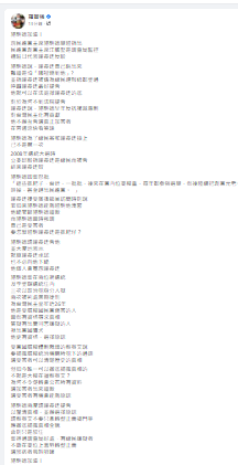 羅智強臉書全文。 圖：翻攝自羅智強臉書。