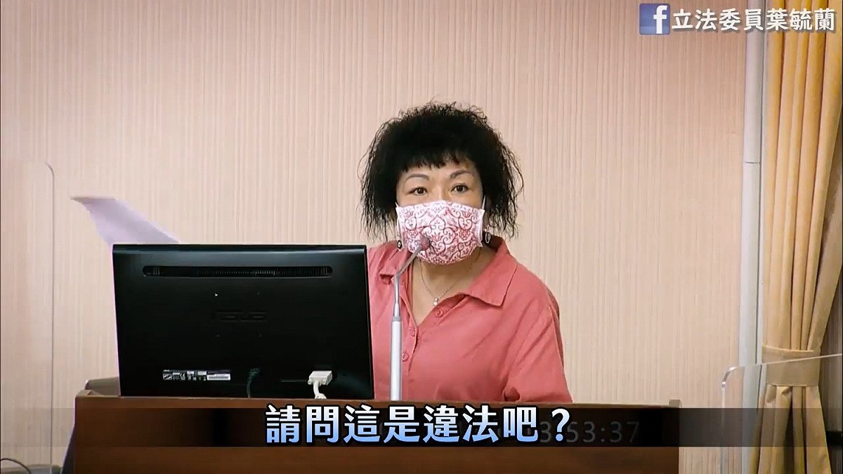 葉毓蘭於立法院質詢前當場要求告發陳子瑜、林靜儀，散布假消息。 圖 : 翻攝葉毓蘭臉書