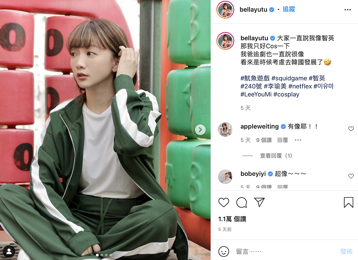 玉兔全文。 圖：翻攝IG/玉兔