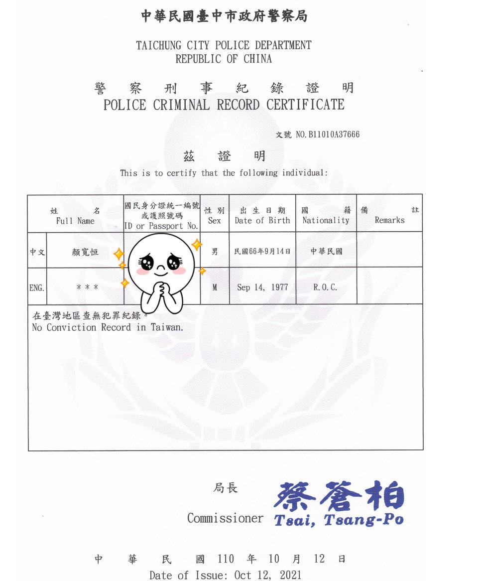 國民黨前立委顏寬恒發出他燒燙燙的「良民證」，喊話陳柏惟以後可以一起外送餐點給選區的弱勢民眾。 圖：擷取自顏寬恒臉書
