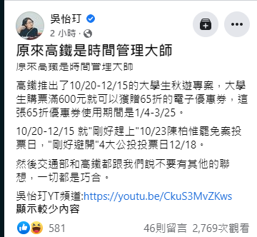 吳怡玎臉書全文。 圖：翻攝自國民黨籍立委吳怡玎臉書