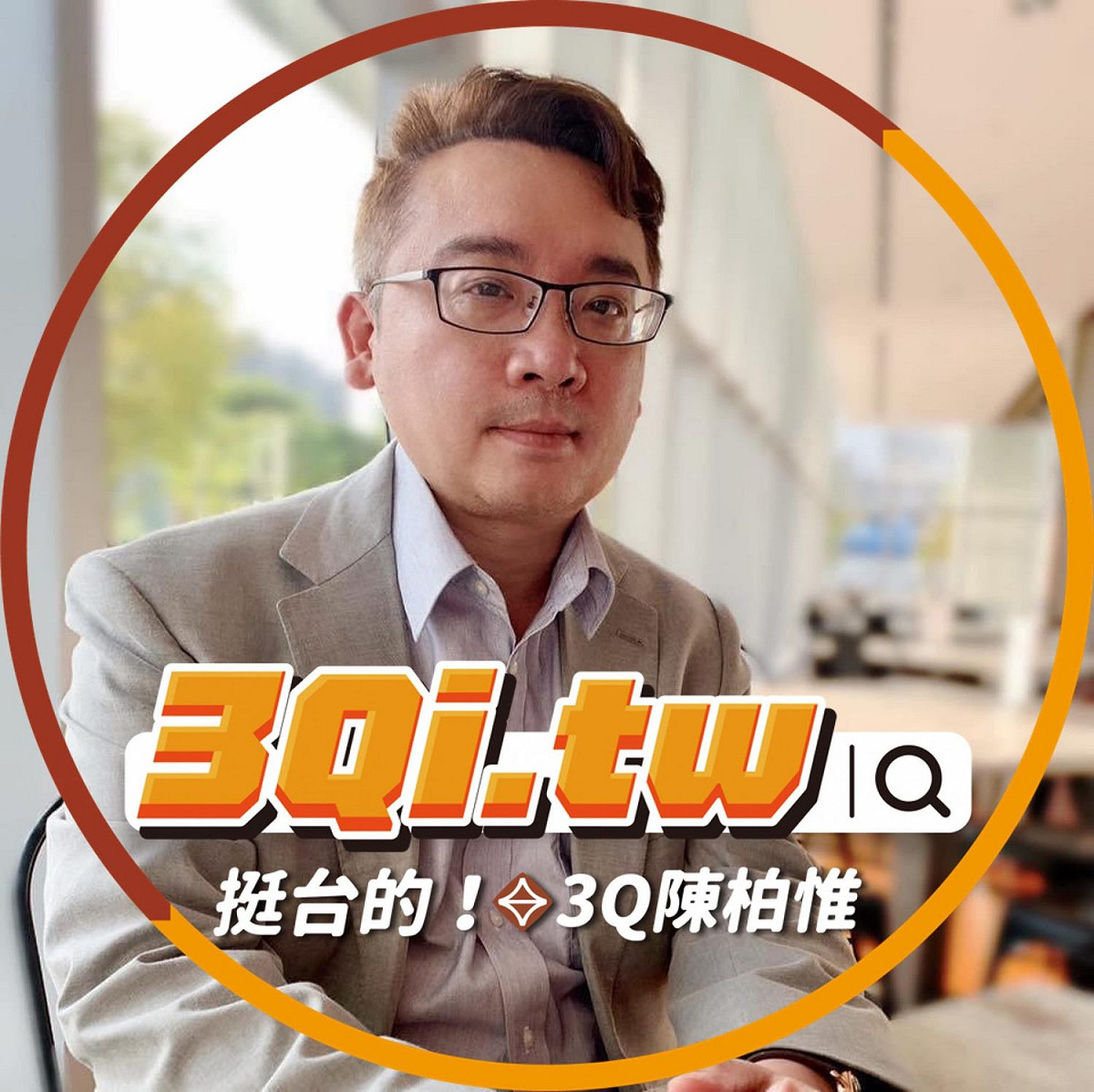 張宇韶17日特別到龍井藝術街對陳柏惟表達支持。 圖：擷取自張宇韶：軒軒韶舉 臉書（資料照）