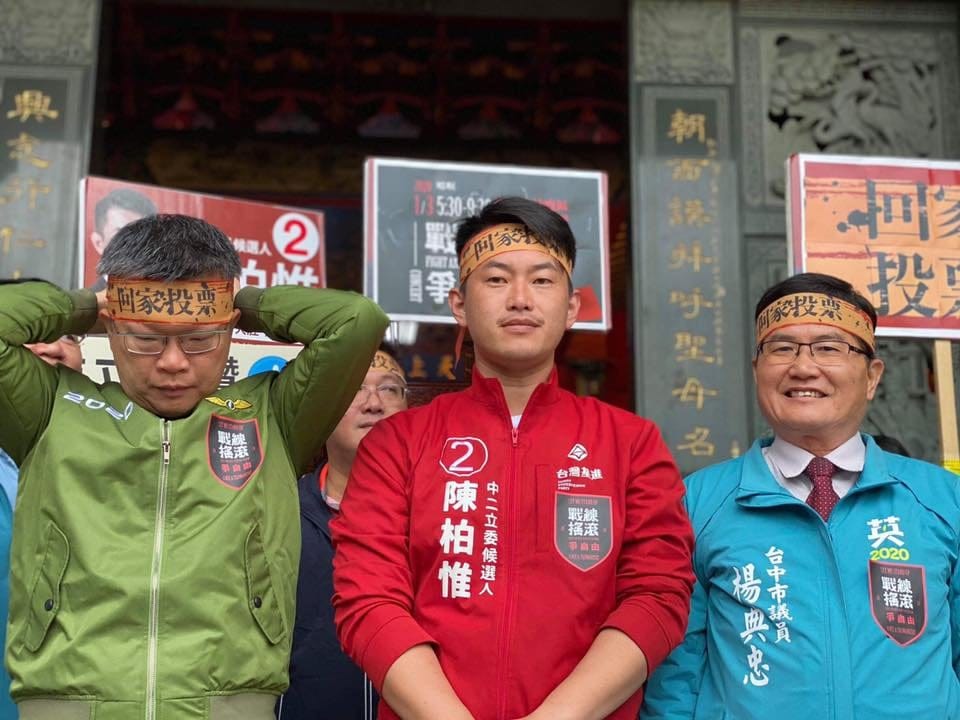 立委蔡其昌也呼籲海線鄉親，如果信任他，就請留下3Q陳柏惟。 圖:蔡其昌臉書