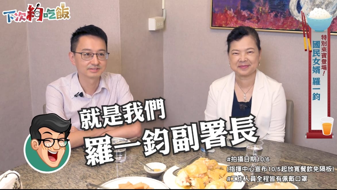 經濟部長王美花（右）為了宣傳好食券與振興券，特別請疾病管制署副署長羅一鈞一起吃飯，席間笑語不斷。 圖：翻攝自經濟部臉書
