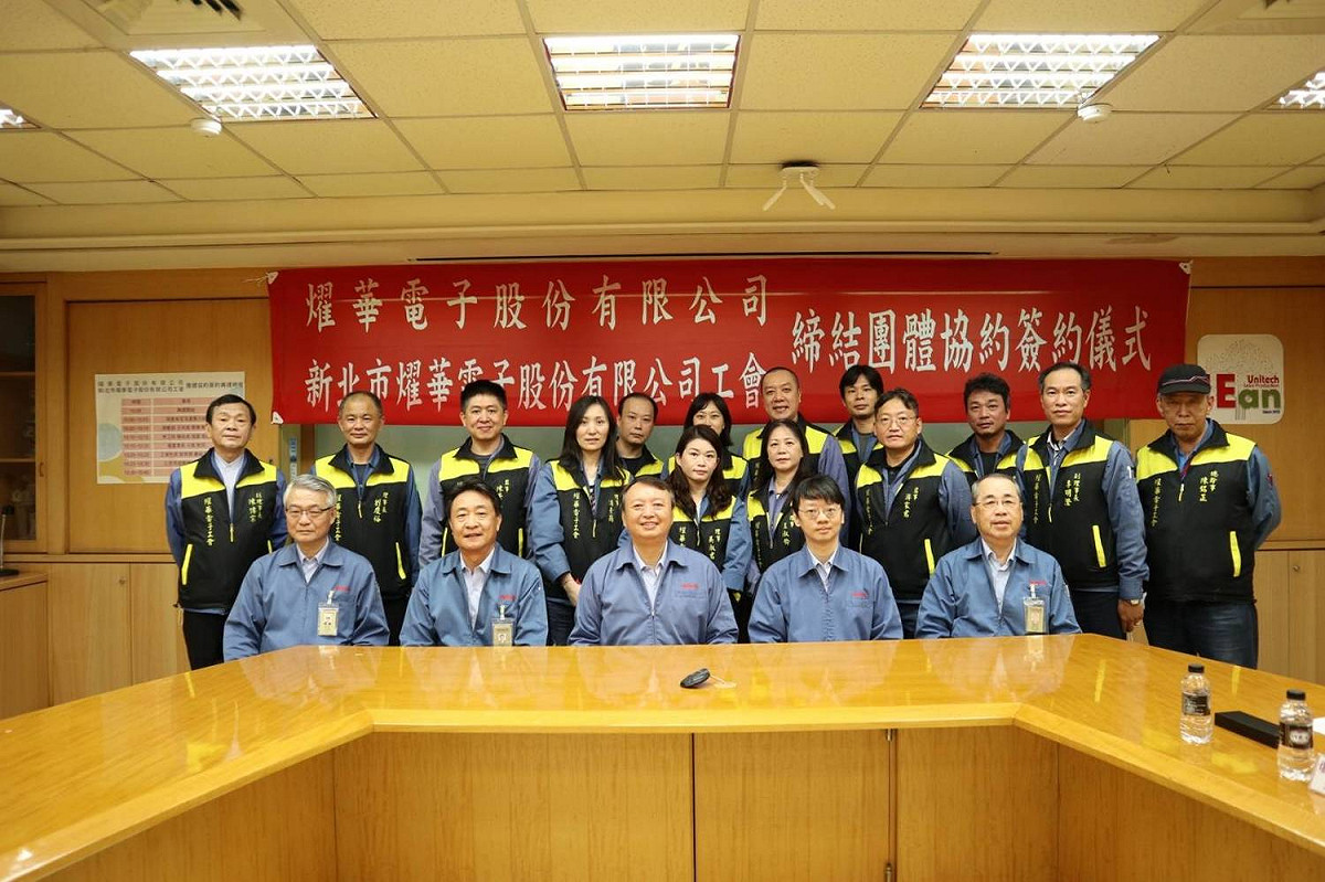燿華電子勞資雙方代表大合影。 圖：新北市勞工局提供