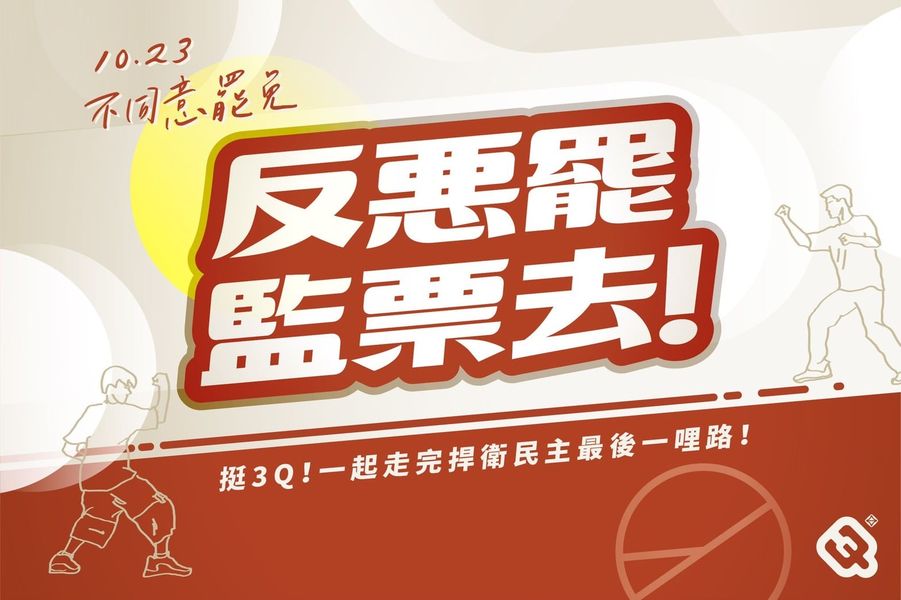 陳柏惟在臉書上邀請民眾投票。 圖:翻攝自陳柏惟臉書