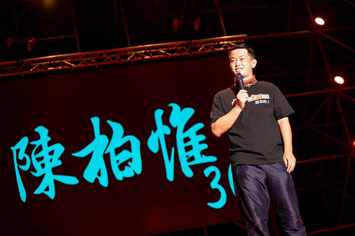 陳柏惟在選後晚會上感謝支持者，並向支持民眾大喊：「我沒有輸」 圖：翻攝卓冠廷臉書