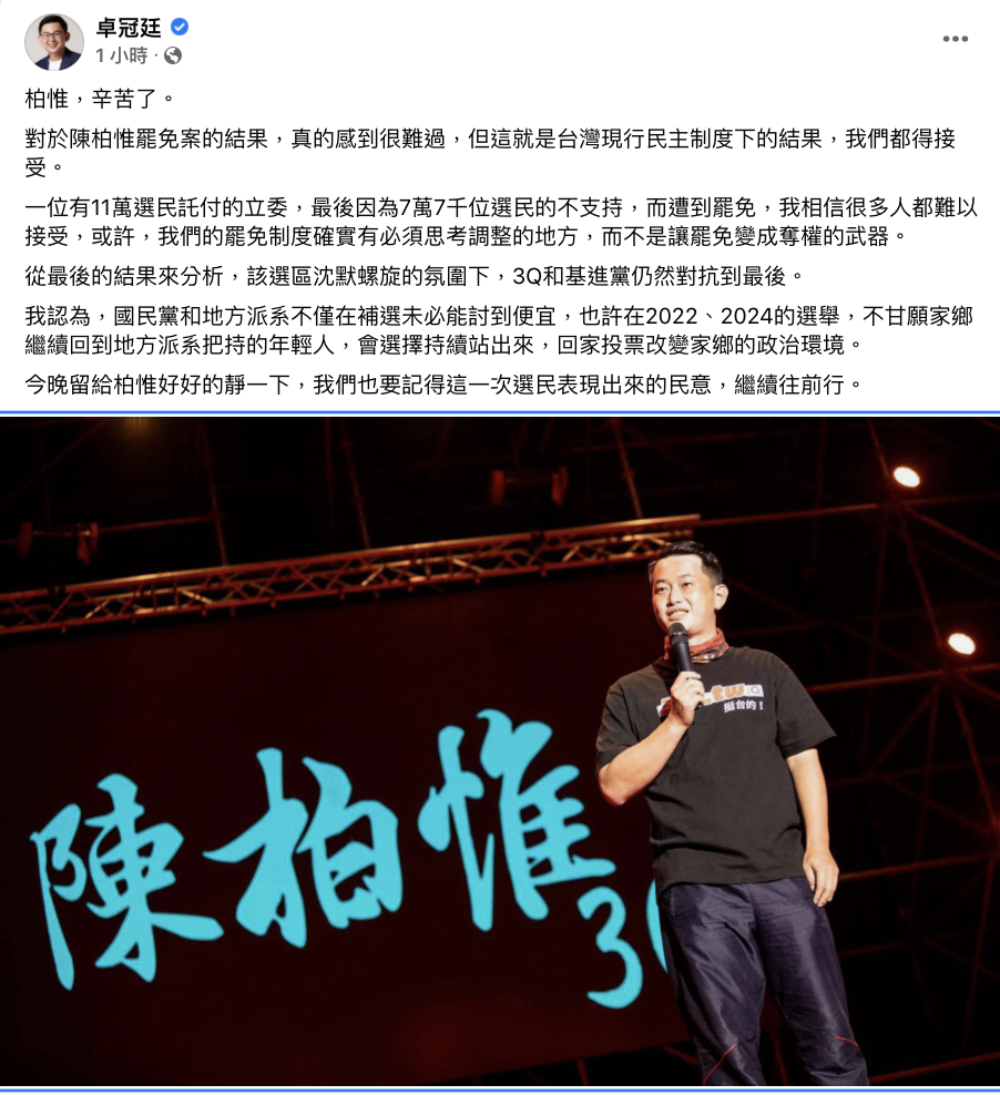 卓冠廷發文為3Q打氣 圖：翻攝卓冠廷臉書