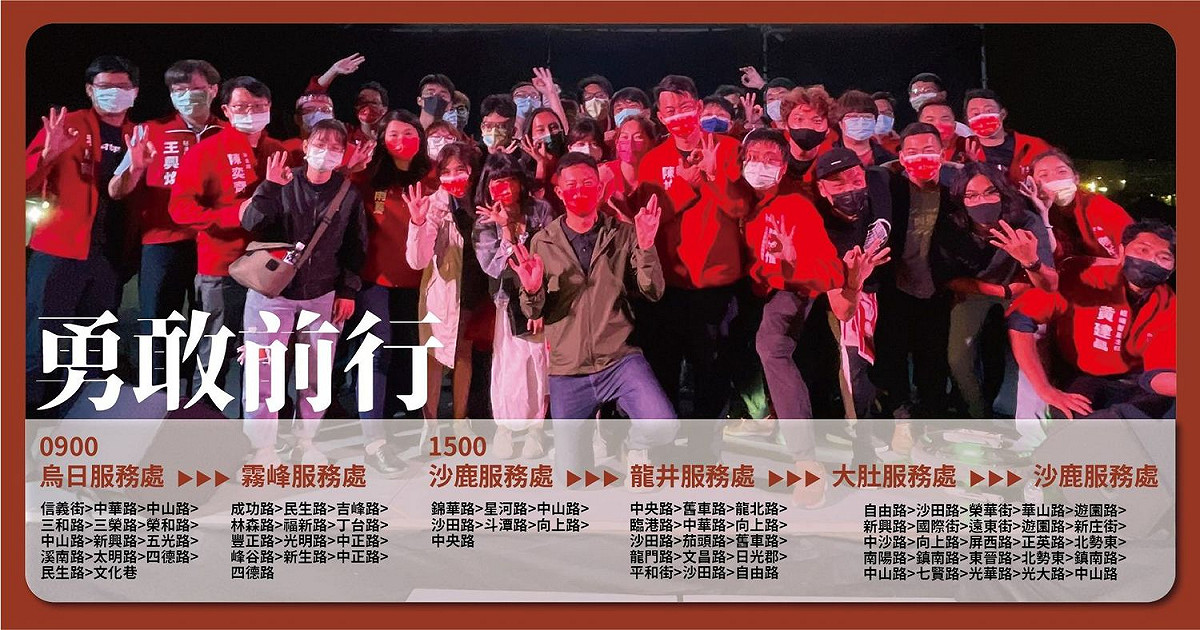 陳柏惟在臉書公布今日行程。 圖: 翻攝自陳柏惟臉書
