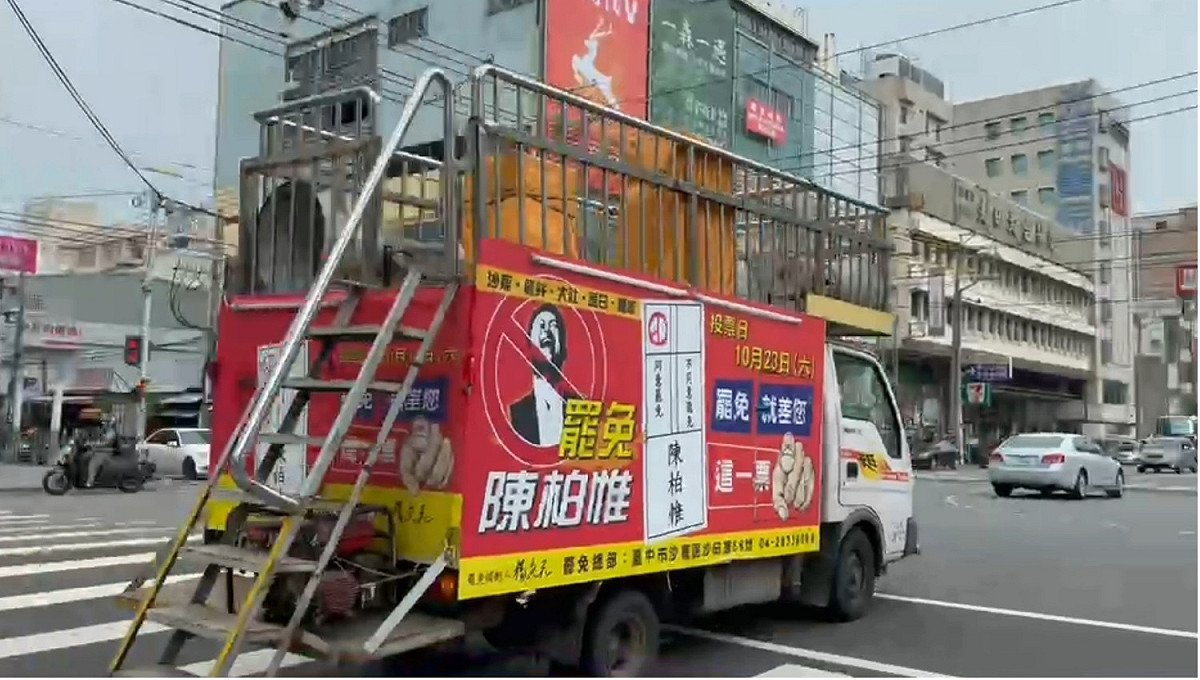 罷免團體上午在選區內以宣傳車沿街謝票。 罷免陳柏惟總部/提供