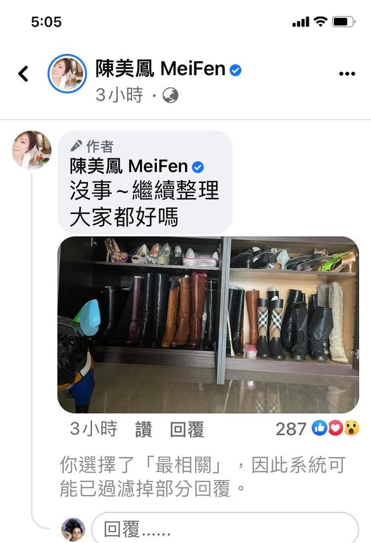 地震結束後，陳美鳳於留言區留言表示，「沒事，繼續整理大家都好嗎？」 圖：翻攝自陳美鳳粉絲專頁