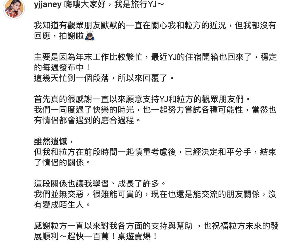 旅行YJ發文曝感情現況。 圖：翻攝IG/旅行YJ