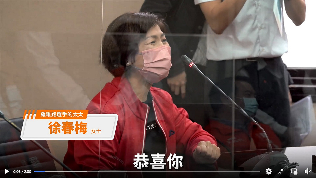 超馬選手羅維銘太太徐春梅 圖：翻拍自蘇貞昌臉書