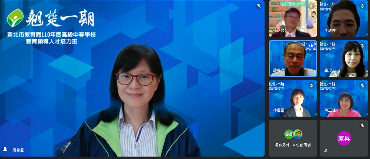 課程委託臺北市立大學教育行政與評鑑研究所教授何希慧與其團隊。 圖：新北市教育局提供