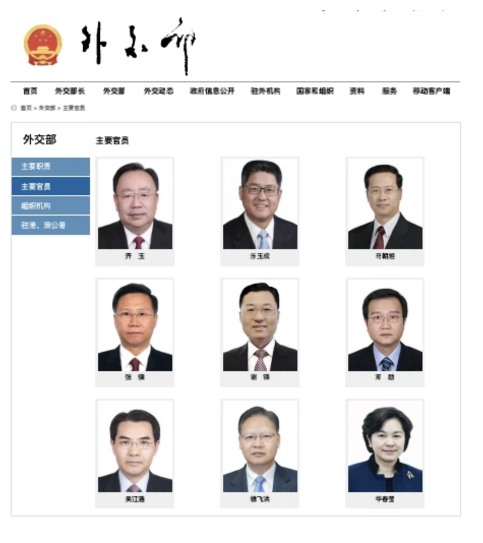 中共外交部主要官員列表。 圖：翻攝自騰訊網